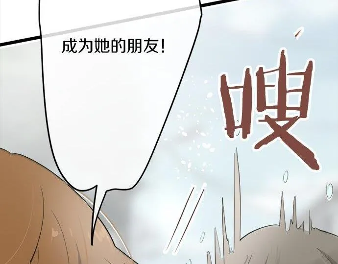 第82话读书会 第13页