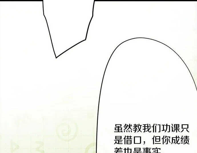 第82话读书会 第16页