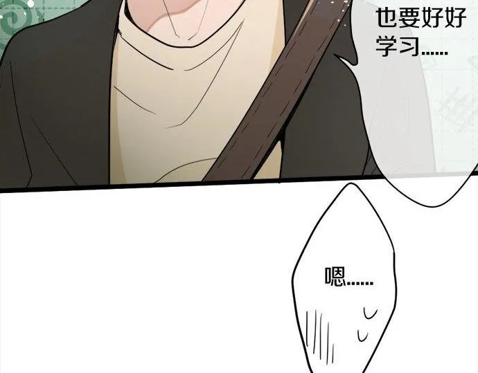 第82话读书会 第19页
