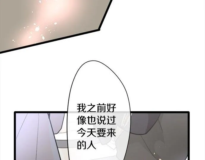 第82话读书会 第21页