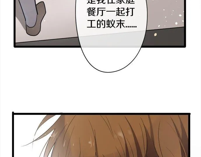 第82话读书会 第23页