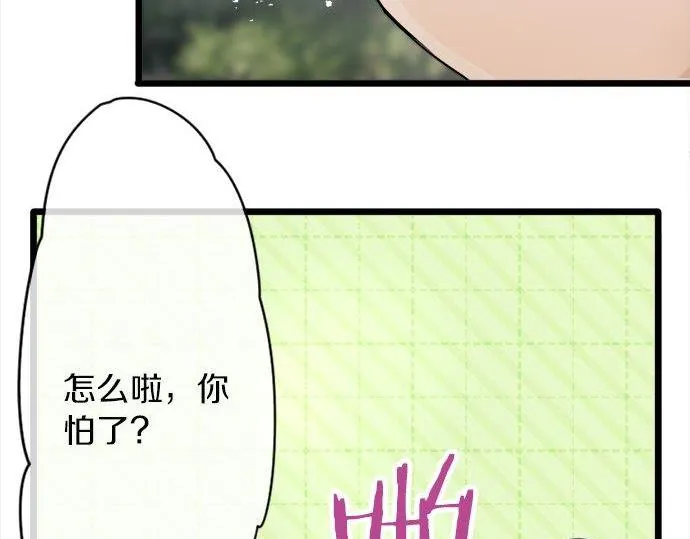 第82话读书会 第38页
