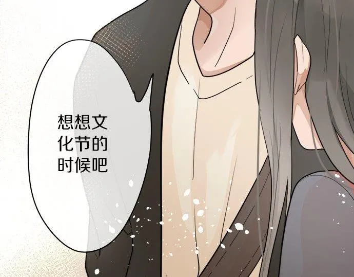 第82话读书会 第42页