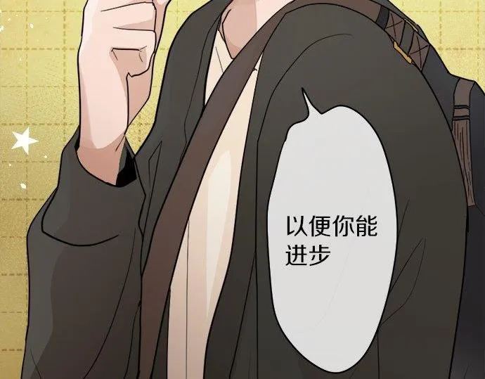 第82话读书会 第53页