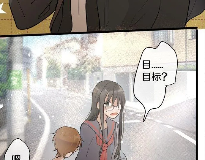 第82话读书会 第54页
