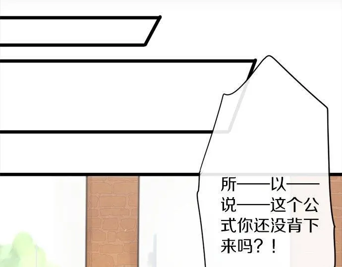 第82话读书会 第60页