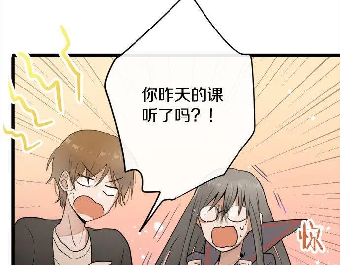 第82话读书会 第63页