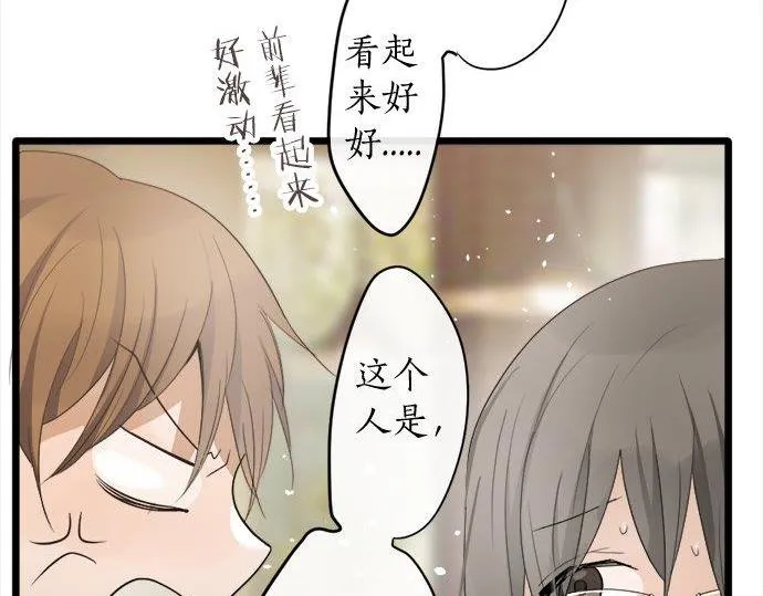 第82话读书会 第66页