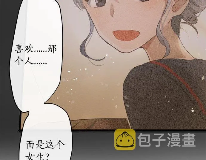 第82话读书会 第71页