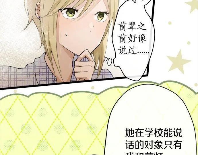 第82话读书会 第74页