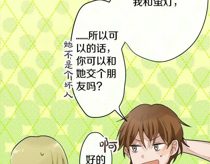 第82话读书会 第75页