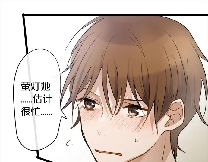 第82话读书会 第87页