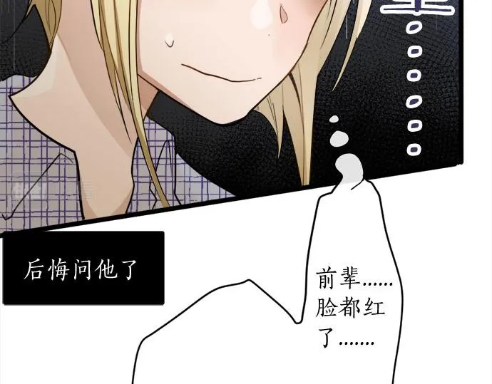 第82话读书会 第90页