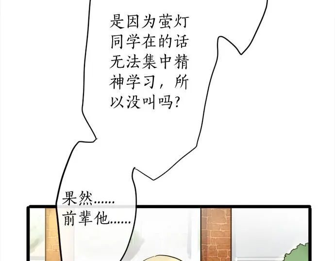 第82话读书会 第91页