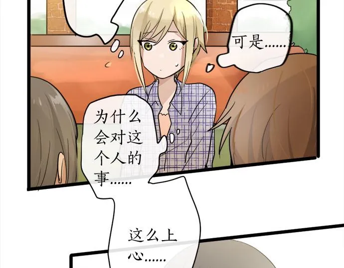 第82话读书会 第92页