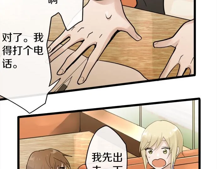 第82话读书会 第94页