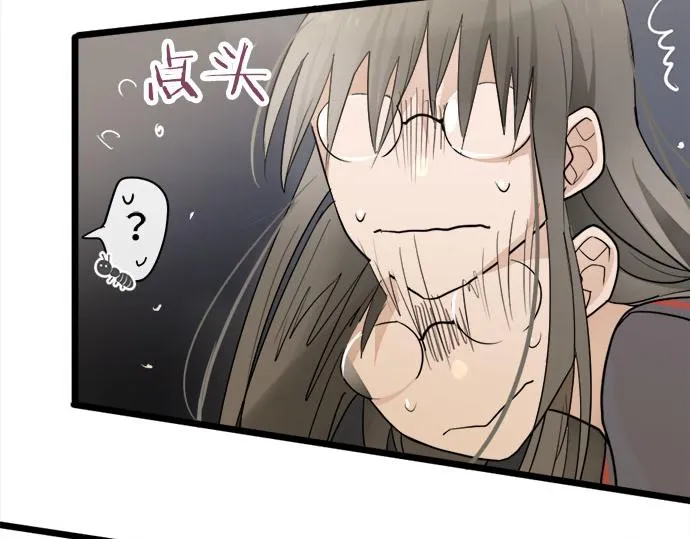 第82话读书会 第97页