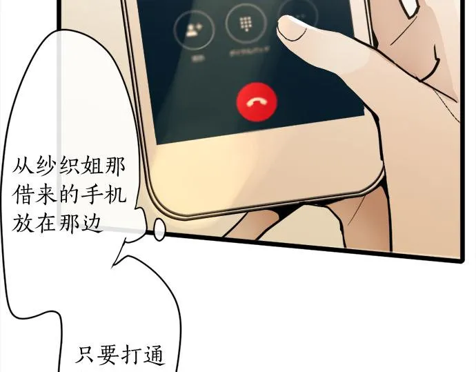 第82话读书会 第100页