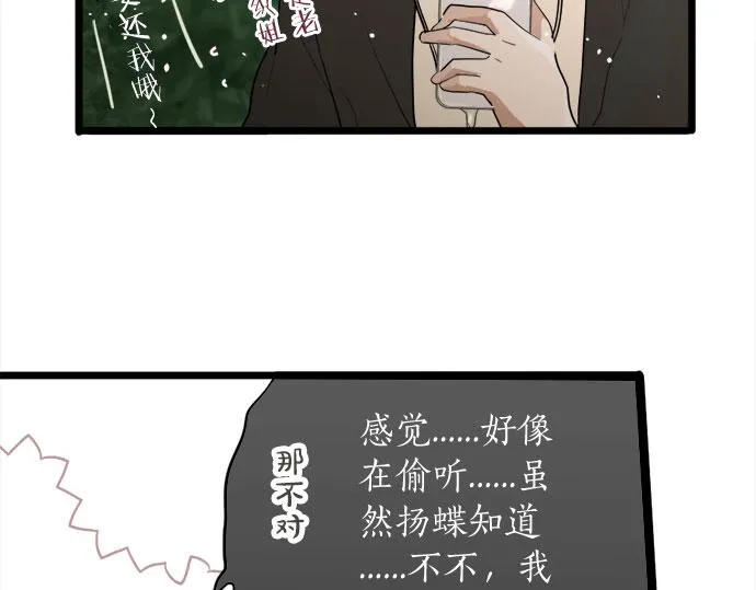 第82话读书会 第103页