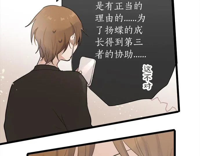 第82话读书会 第104页