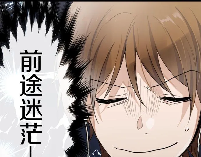 第82话读书会 第113页