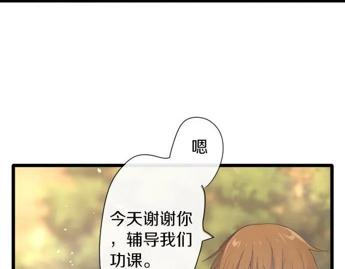 第84话反省会 第8页