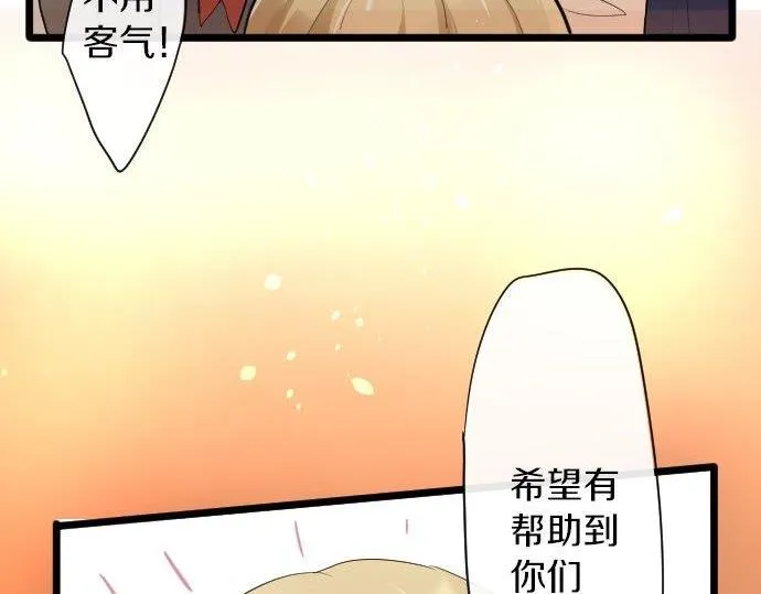第84话反省会 第10页