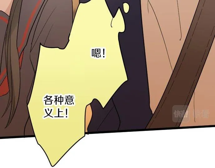 第84话反省会 第14页