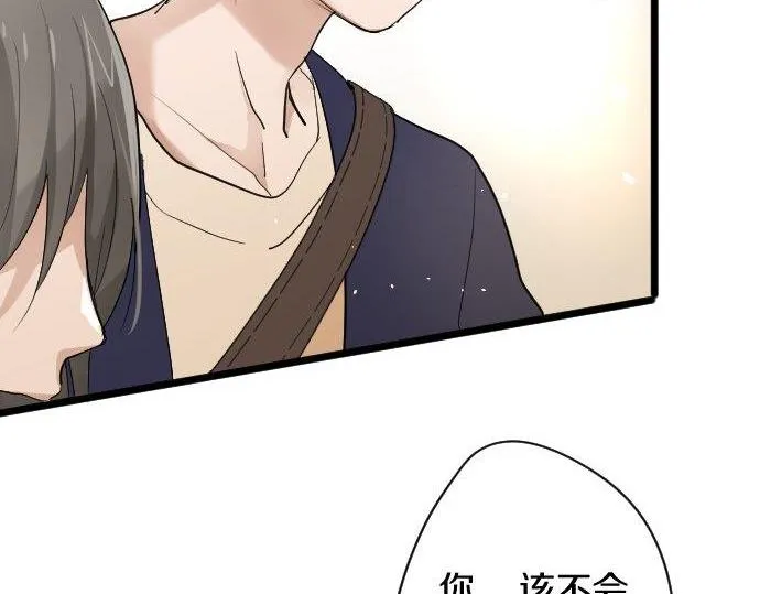 第84话反省会 第27页