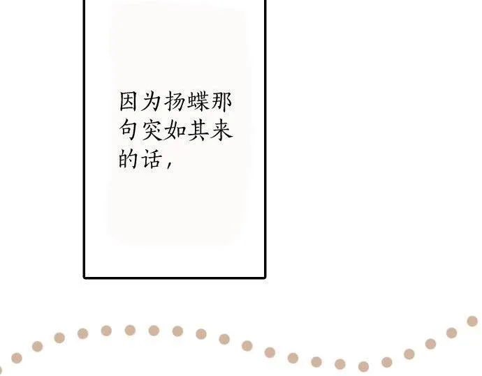 第84话反省会 第39页