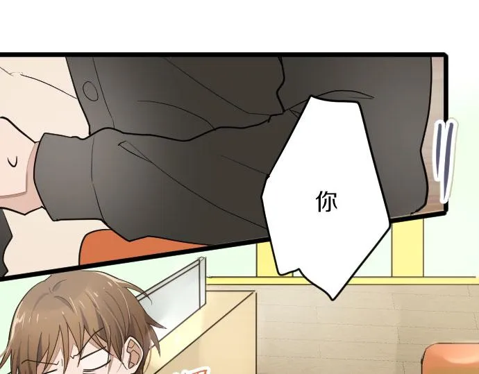 第84话反省会 第42页