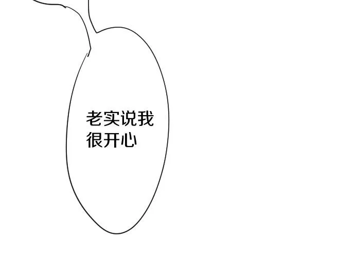 第84话反省会 第50页