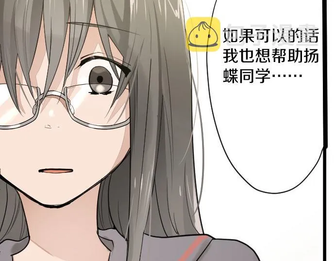 第84话反省会 第54页