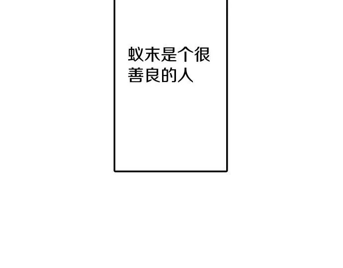 第84话反省会 第59页