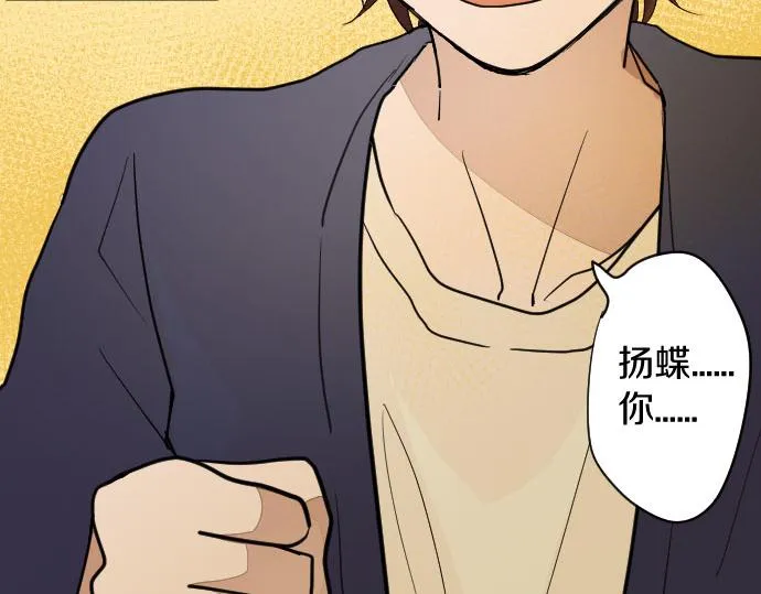第84话反省会 第63页