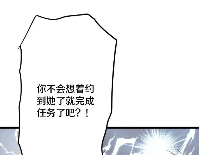 第84话反省会 第67页
