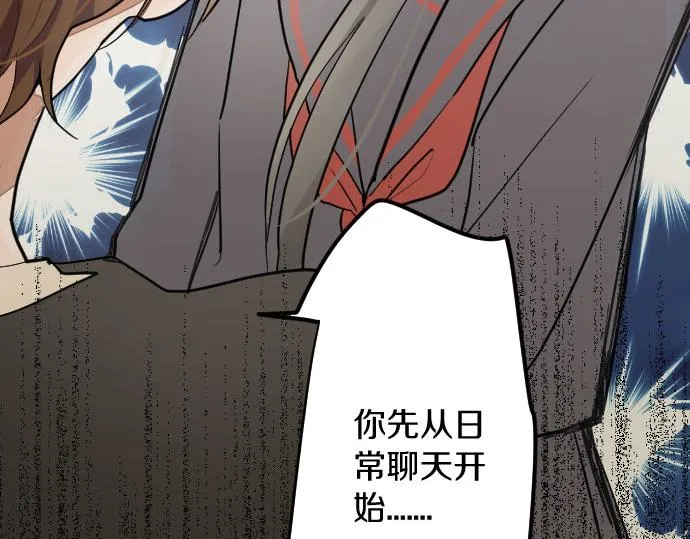 第84话反省会 第69页