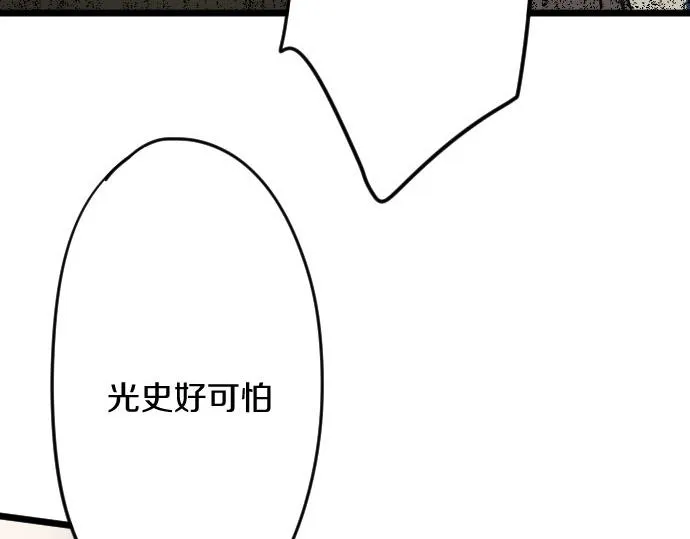 第84话反省会 第70页