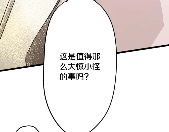 第84话反省会 第74页