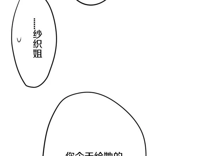 第84话反省会 第75页