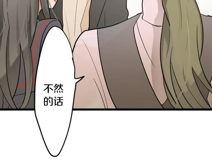 第84话反省会 第78页