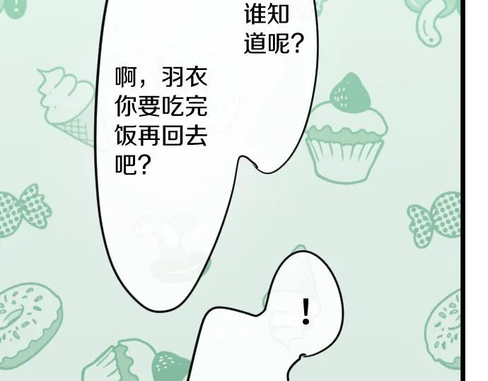 第84话反省会 第83页