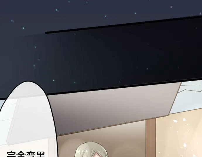 第84话反省会 第87页