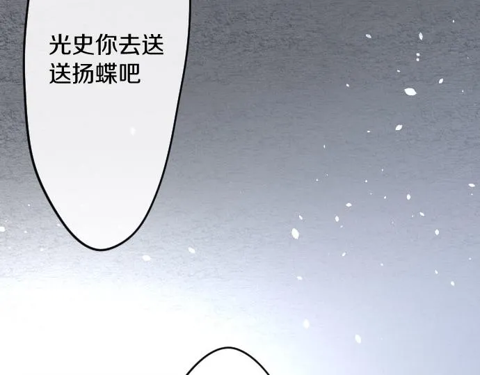 第84话反省会 第90页