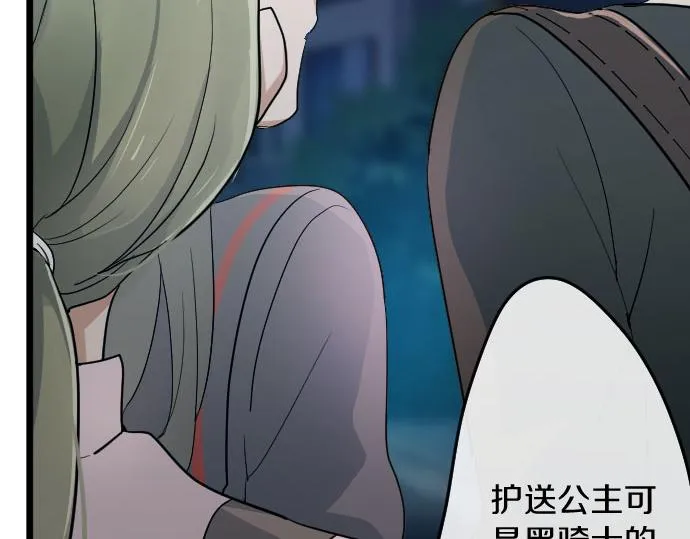 第84话反省会 第92页