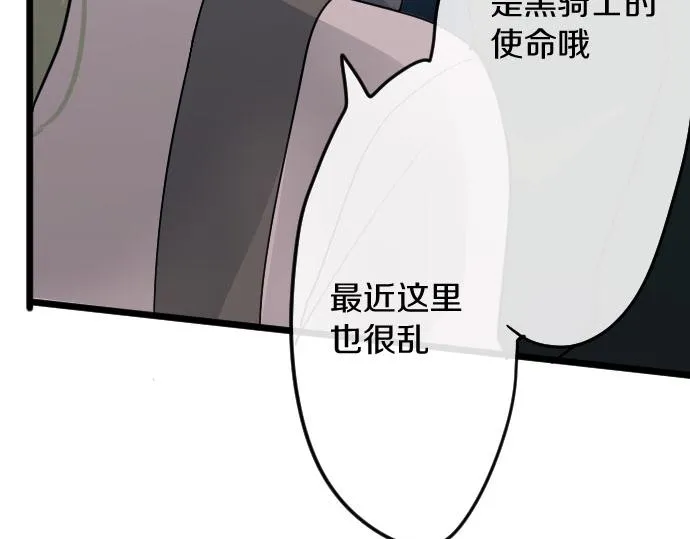 第84话反省会 第93页