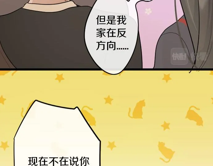 第84话反省会 第97页