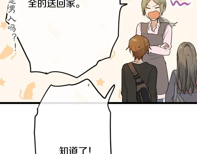 第84话反省会 第99页