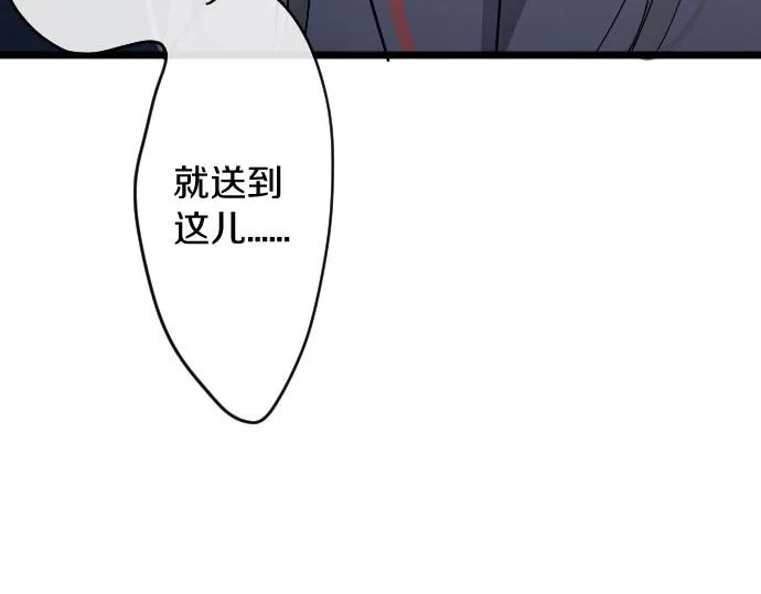 第84话反省会 第110页