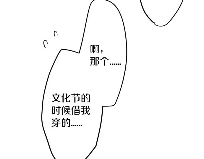 第84话反省会 第116页